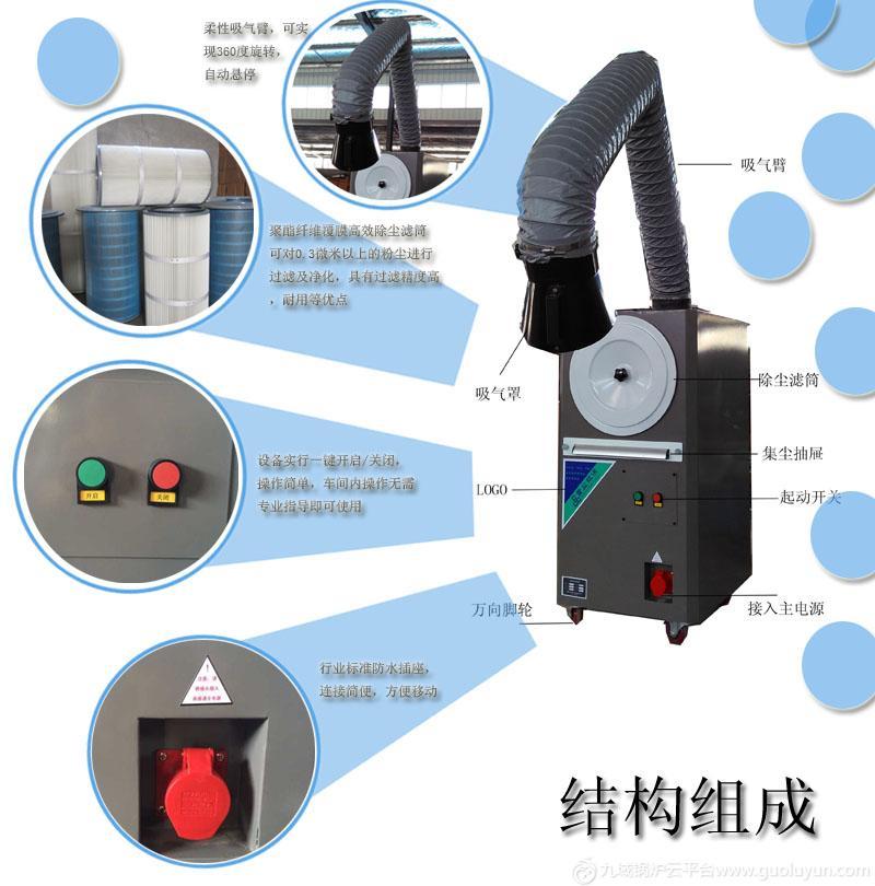 移動式單臂焊接煙塵凈化器 環評達標 車間煙塵粉塵處理工業凈化器